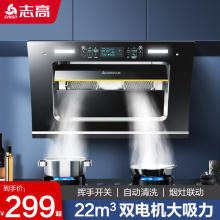 包邮志高油烟机家用双电机大吸力厨房抽油烟机侧吸式自动清洗吸油