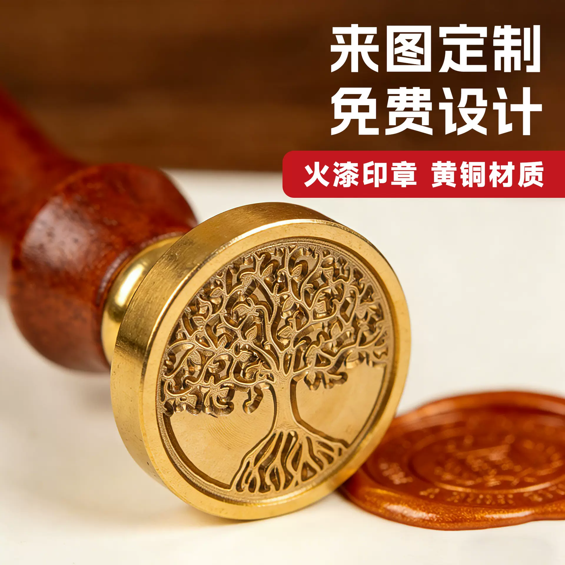 火漆印章定制 免费设计私人定刻来图定做LOGO铜头章头 源头工厂