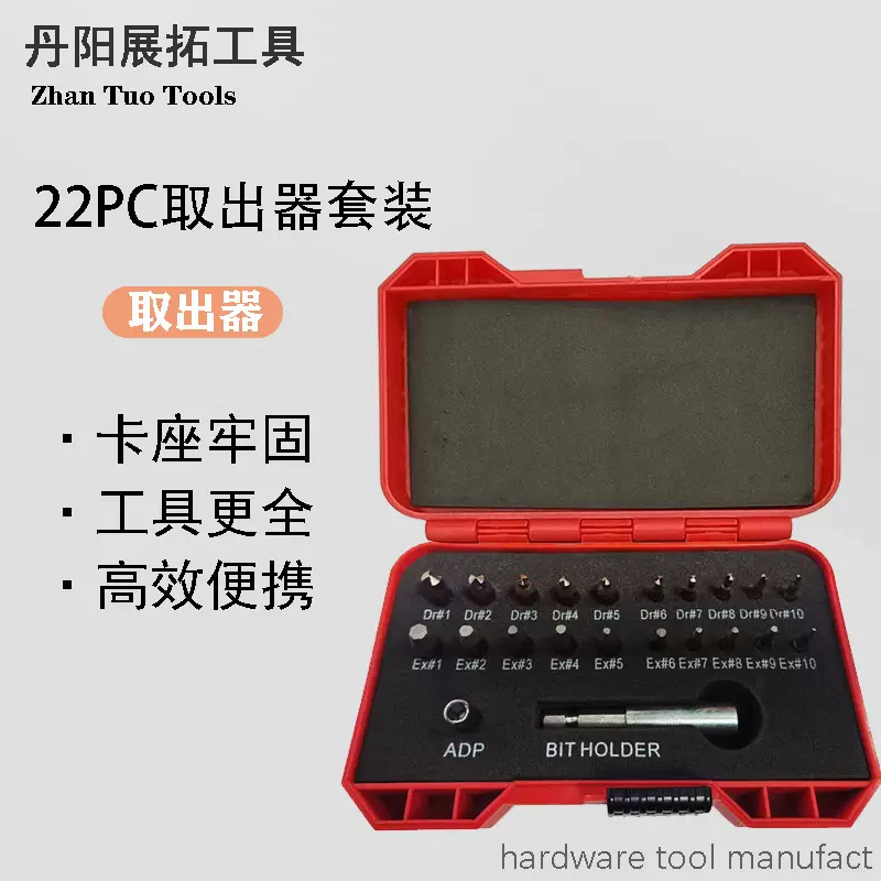 22pc断丝取出钻头 高速钢反牙反刃取出工具 破损螺钉取出器套装