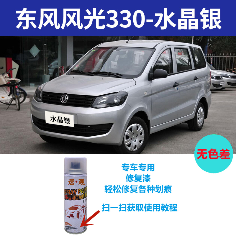 東風風光 330 タッチアップペン チークブラウン 自動車塗装 セルフスプレー 車のスクラッチペイント ポーラーホワイト|undefined