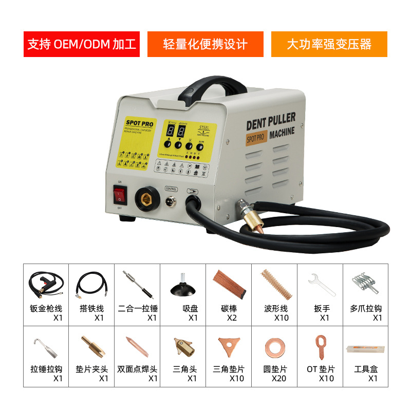 【厂家直销】95E智能自动焊接介子机钣金整形机车身凹陷修复机