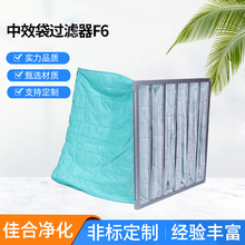 中效袋式过滤器中央空调无纺布f5f7f8铝框袋式空气金属外框F5F7