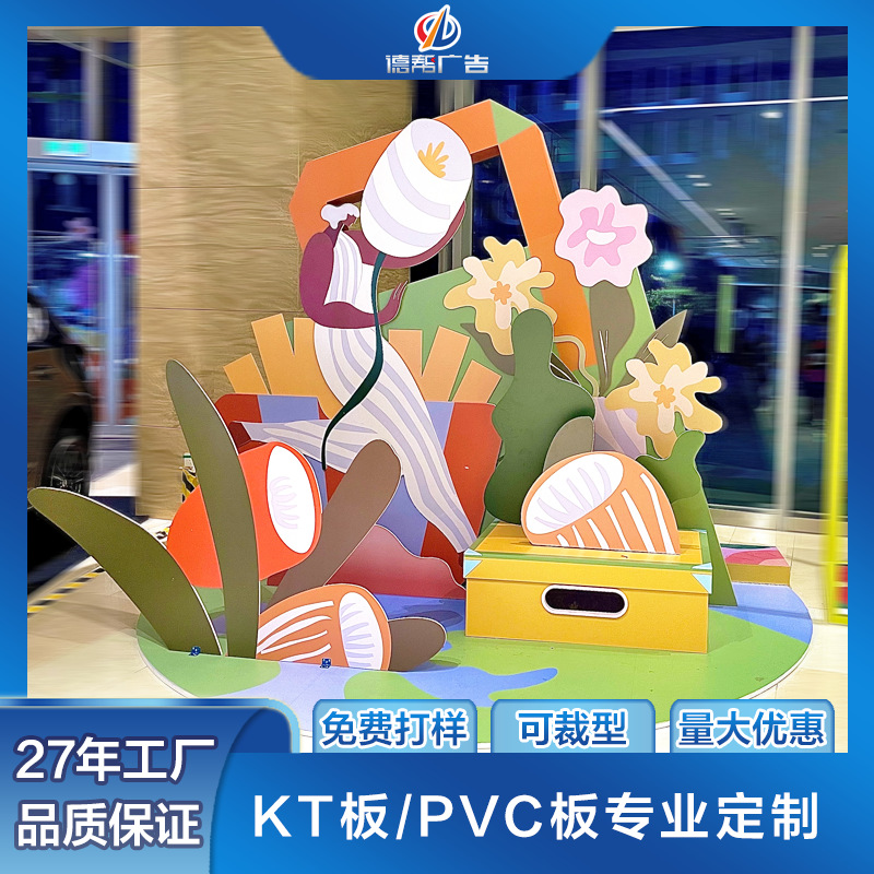 kt板手举牌海报PVC板异型泡沫拍照板三角牌造型广告人型立牌工厂