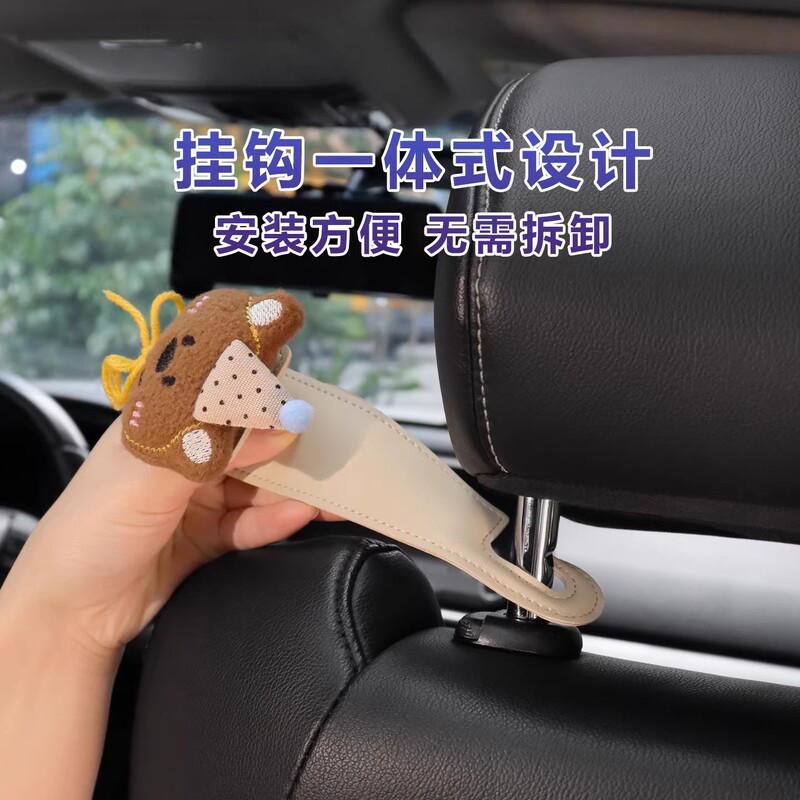 车载挂钩椅背多功能车挂钩可爱座椅后背车座椅汽车挂钩车内挂物钩|undefined