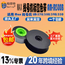 maxɫ����ɫͨ���m��max��̖��ӡ�C��ӡ̖�a�ܟ�s�N��bz-300bk
