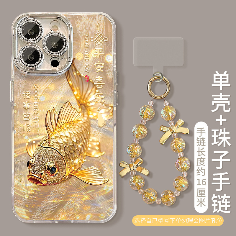 平安锦鲤手链适用苹果17手机壳iphone15promax中国风16羽纱14小众|undefined