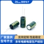 铝电解高频定制100v330uf13电容