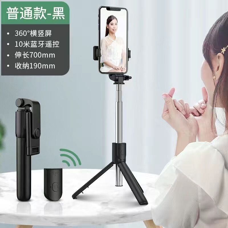 携帯電話自撮り棒 360 回転ポータブルライブブロードキャストカメラ三脚 Bluetooth オールインワン多機能 R1S ブラケット|undefined