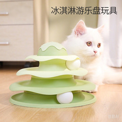新型アイスクリーム軌道遊具盤は猫を笑わせます。神器猫のプラスチック玩具の子猫はペット用品です。