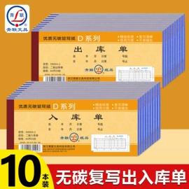 凭证报表单据;笔记本记事本;复印纸