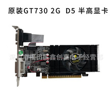 ȫ GT730 2GB DDR5 128bit̨ʽԿСߵ֧10