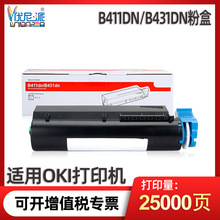 适用OKI B411dn b431d打印机粉盒MB461 491墨盒431dn碳粉盒