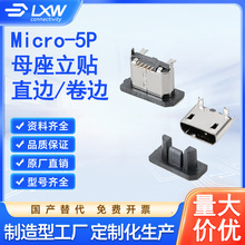 USB�B�����ӿڲ�� MICRO-5P ���N���_�180&deg;SMT ���β��ӿ�