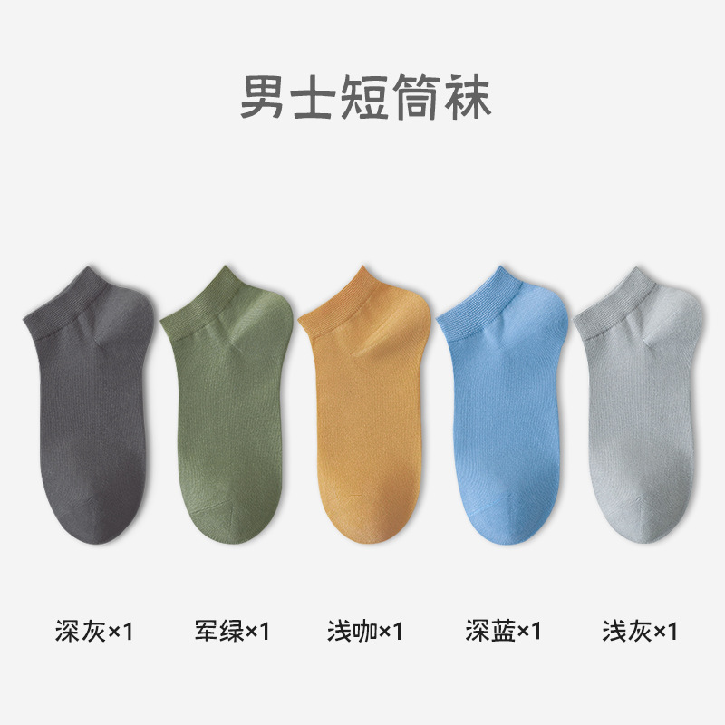 Primavera y verano nuevos calcetines de algodón, calcetines de tubo transpirables que absorben el sudor, calcetines antibacterianos y desodorantes para hombres, calcetines Zhuji al por mayor