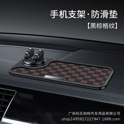 Anti-slip mat, adhesive patch car central control - fhd077-brown-black-no-label