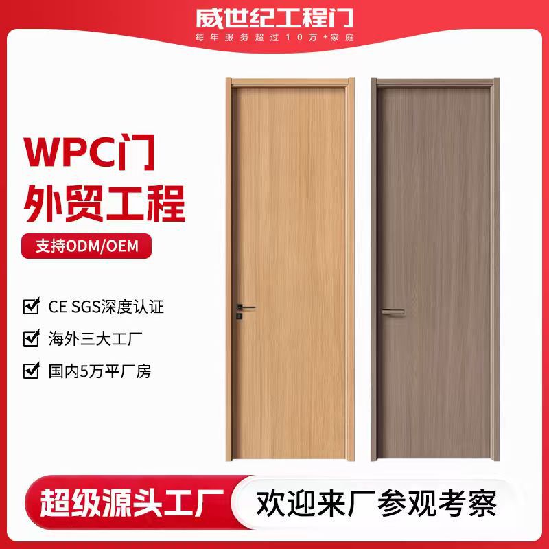 Wpc Wood-Plastic Door Waterproof and Termite-Proof Export Interior Door Bedroom Door Pvc Laminated Engineering Door Manufacturer Wholesale Wpc Wood-Plastic Door Waterproof and Termite-Proof Export Interior Door Bedroom Door Pvc Laminated Engineering Door Manufacturer Wholesale