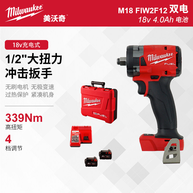 Milwaukee M18 Fiw2F12 18V Akkumulyatorlu Elektrik Açarı