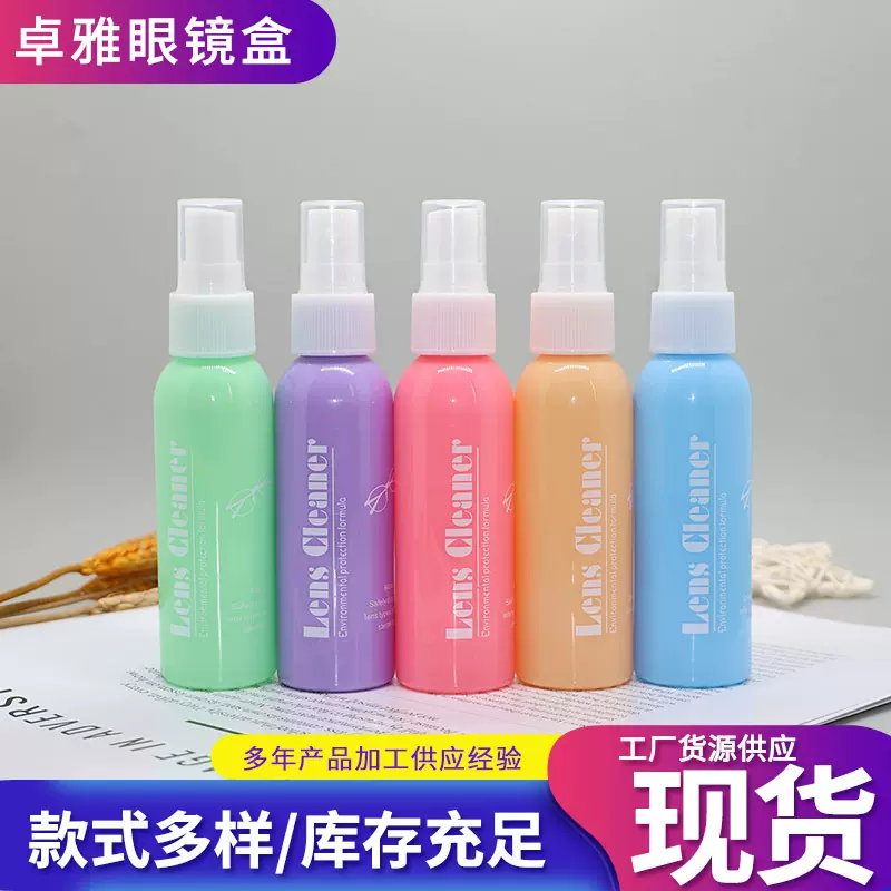 眼镜清洗液镜片护理清洗剂近视清洁剂接触镜手机电脑屏幕护理液