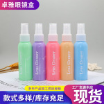 眼镜清洗液镜片护理清洗剂近视清洁剂接触镜手机电脑屏幕护理液