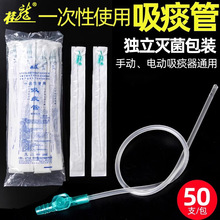 桂龙一次性吸痰管硅胶吸痰管单独包装软管PVC手动电动吸痰器用