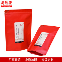 Wild Red Tea Packaging Bags: 8-Ounce and 16-Ounce Tea Bags, Sealed Self-Adhesive Bags with Zipper, Made from Kraft Paper and Aluminum Foil