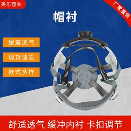 其他头部防护;塑料安全帽;棉安全帽