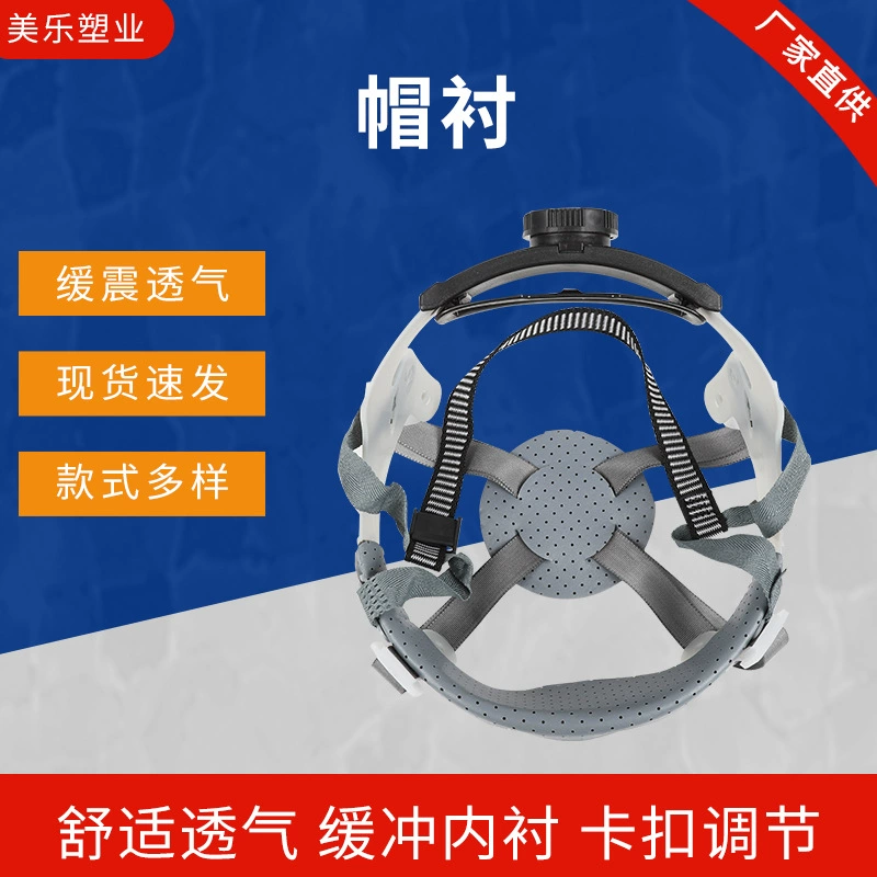 Подкладка защитного шлема Ручка кнопки 4/8 точек Съемная впитывающая пот Подкладка для шлема из стеклопластика Подкладка для одинарной и двойной ушной шляпы