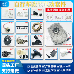 24V250W����܇���b늄�����܇�׼�ɽ��܇���b늄����DIY���b��