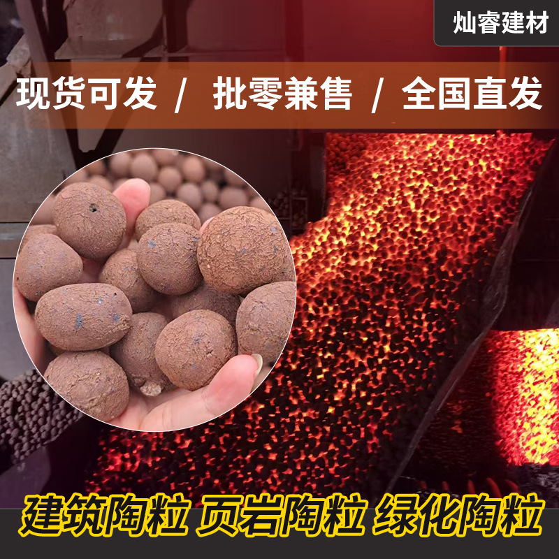 陶粒现货批发轻质陶粒工程建筑回填粘土厂家卫生间厕所量大