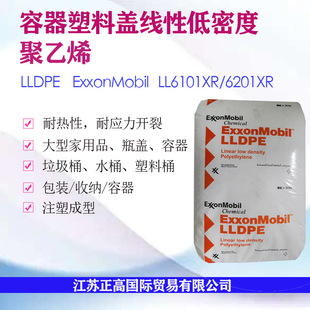 LLDPE LL6101XR/LL6201XR ����ɭ �͟��� ����Ʒ ���� �����wͰ