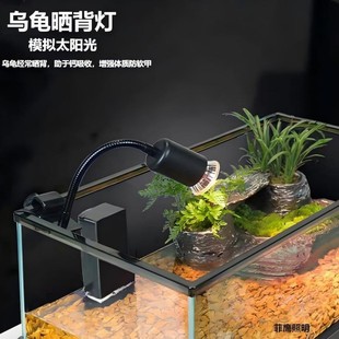 Cross-border turtle sun backlight heating lamp climbing pet UVA warm lamp turtle tank clip lamp pet lamp calcium lamp heating lamp