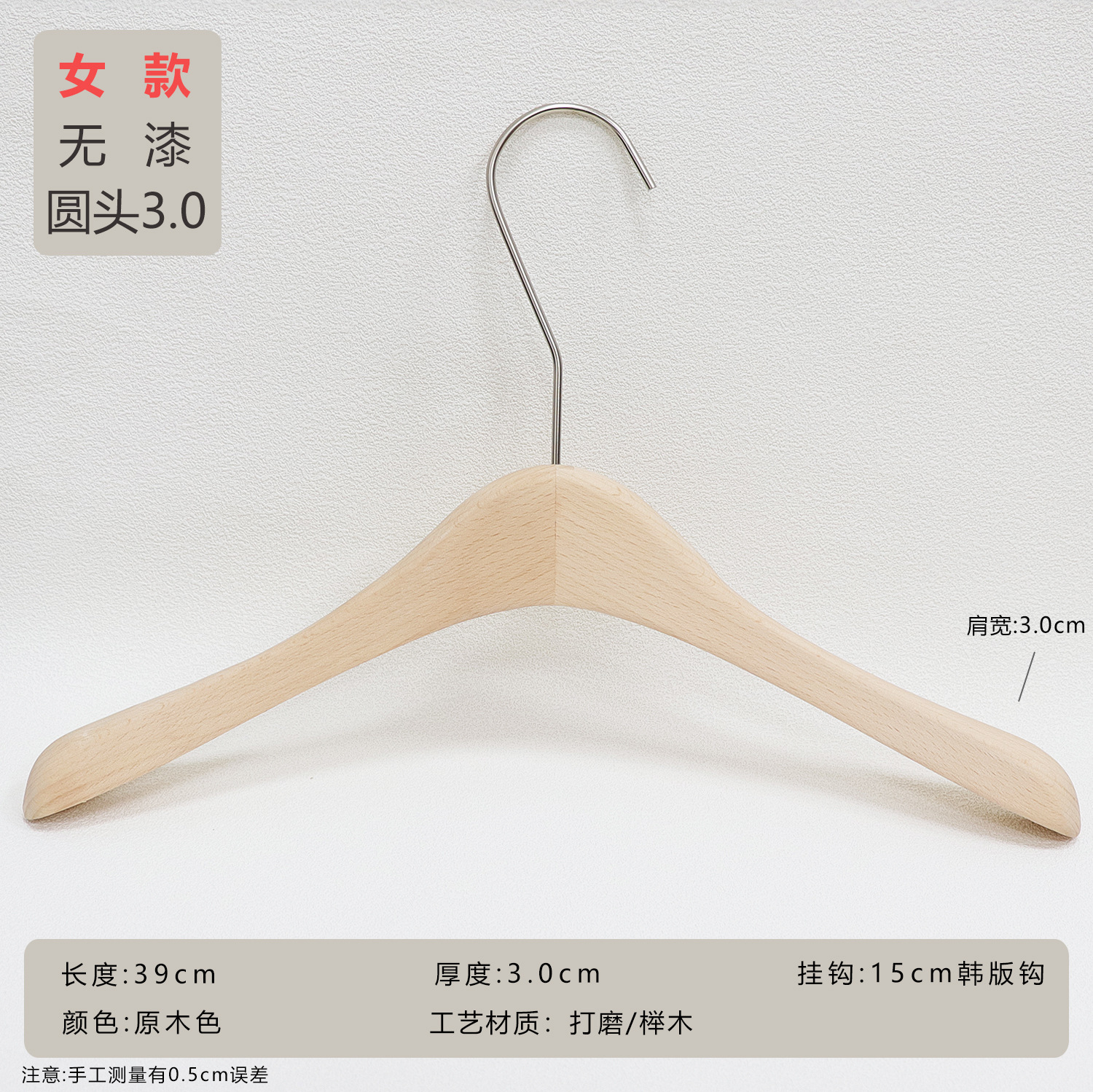 Perchas de Madera de Roble Antideslizantes para Tienda de Ropa Femenina