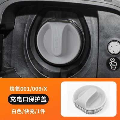 Tank cap 001/009/X Charging Port Protection - fast-filling-silicone-magnetic-attraction-white