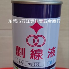 青丹線液福瑞SX-303スプレー式瓶画線液青丹合型液450ML