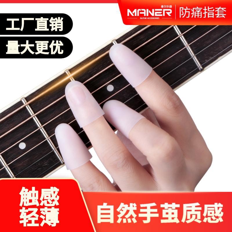 Guitarra transparente de silicona dedo manga anti-dolor dedo manga protectora artefacto ukelele accesorios cadena dedo manga