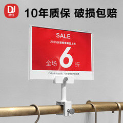 特別価格表示カード商品ラベルスーパーマーケット棚広告クリップアクリル値札衣料品店値札