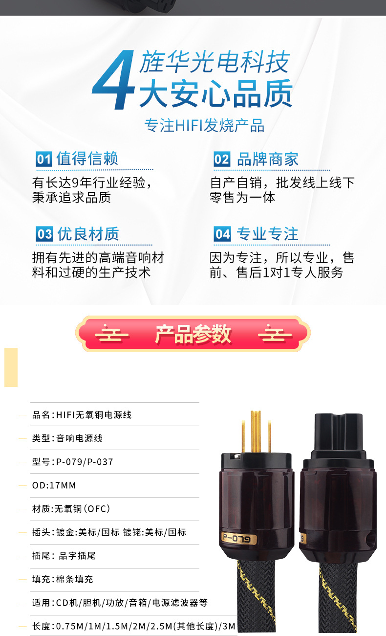 无氧铜电源线修改_02