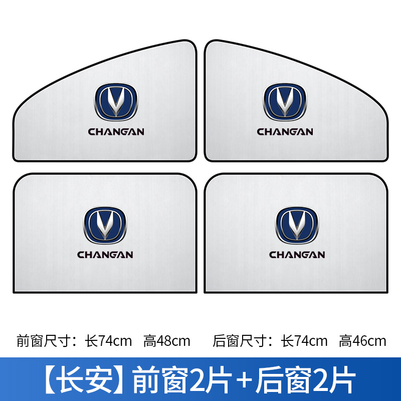 Cortina de coche sombrilla verano aislamiento térmico protección solar aparcamiento sombreado ventana lateral succión magnética vidrio sol engranaje al por mayor