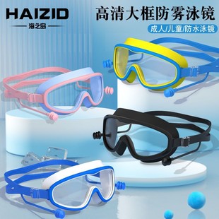 Children's swimming goggles waterproof anti-fog HD transparent conjoined earplugs large frame goggles adult universal swimming goggles wholesale