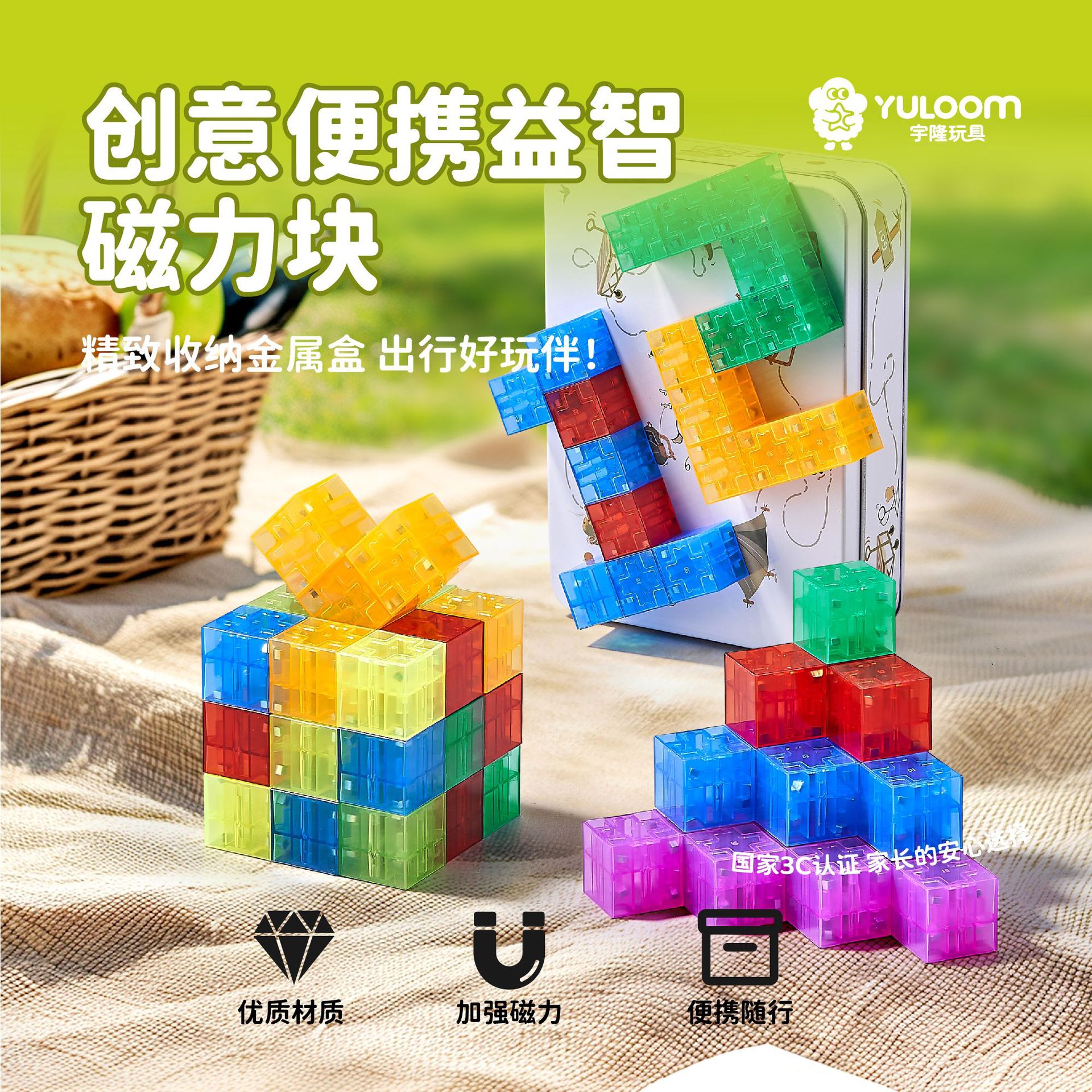 便携铁盒旅行装磁力方块积木立体图形几何积木儿童益智早教跨境