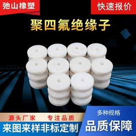 绝缘子;工农业塑料;聚氨酯橡胶