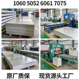 烙明铝业 铝板1060铝棒6061铝管7075 卷售，开平定尺 价格优惠
