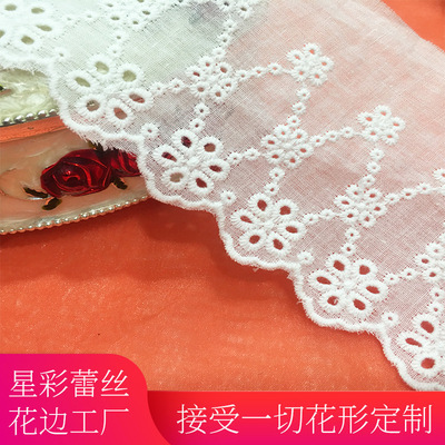 9CM全棉刺繡花邊 條碼鏈條棉布棉線花邊 镂空刺繡棉布花邊現貨