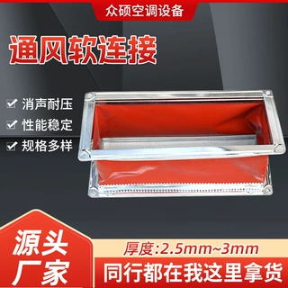 通风风管软连接排烟通风伸缩软管软接硅钛合金风机盘管软连接