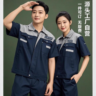 2026夏季耐磨工作服男/女透气防撕裂工装 | 厂家直销