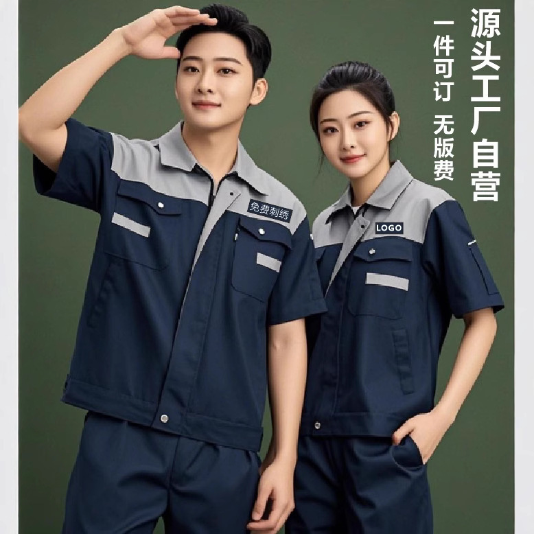 Short-Sleeved Work Clothes, Summer Thin Labor Protection Clothes, Wear-Resistant and Dirt-Resistant Work Clothes Suits, Printed Embroidered Work Clothes for Men, Customized
