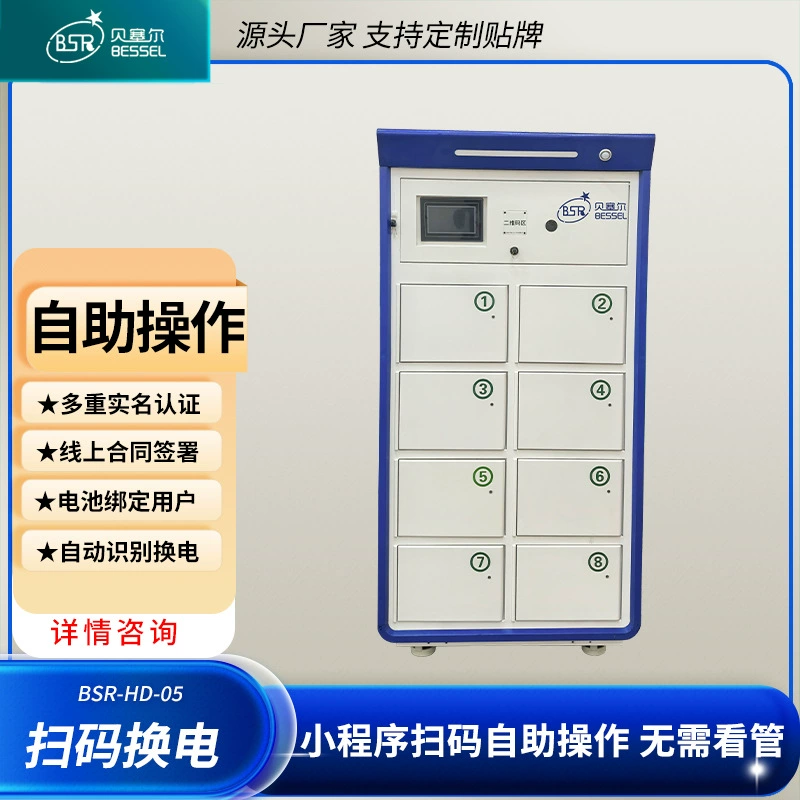 Шкаф для замены аккумуляторов электромобилей, 8 отсеков, 48В/60В/72В литиевые аккумуляторы, интеллектуальная зарядка и замена, станция для замены аккумуляторов для электросамокатов.