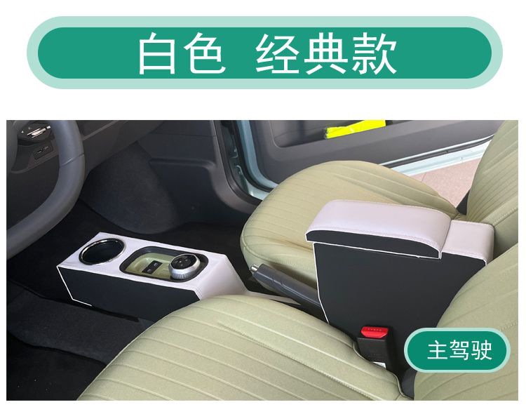 Suitable for Geely Panda mini armrest box mini decoration accessories modified storage central armrest box