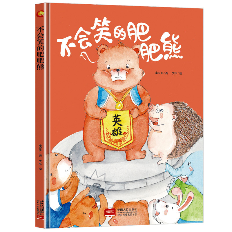 Little Moon Hardcover Hard Shell Picture Book Reading Kindergarten Small Class Teachers Middle Class Children 400-500 Full Book