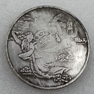Antique 45MM Souvenir Silver Dollar Copper Core Silver Dollar Wholesale Collection #0940